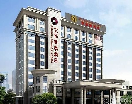 Wenhua Herton Hotel Qionghai Exterior photo