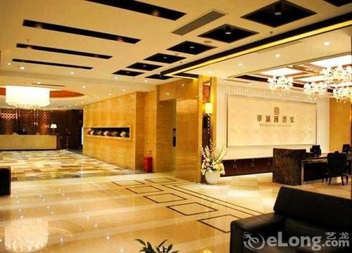 Wenhua Herton Hotel Qionghai Exterior photo